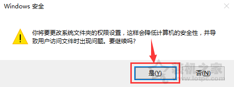 Win10系統修改hosts文件不能保存的解決方法