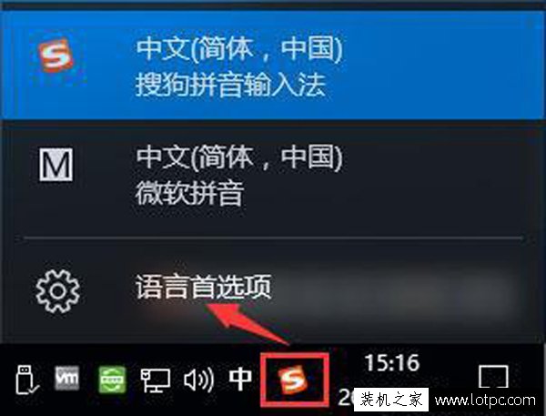 Win10玩FIFAol3游戲卡頓怎么辦?解決輸入法導致的FIFAol3游戲卡頓
