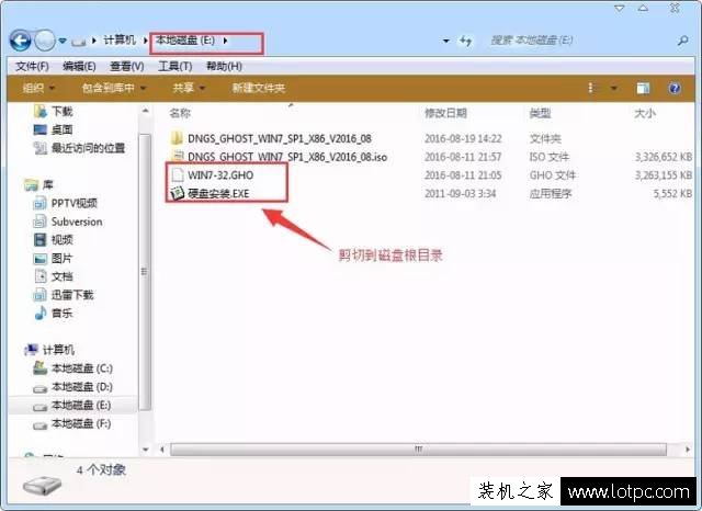 沒有系統(tǒng)U盤、系統(tǒng)光盤怎么重裝系統(tǒng)？硬盤安裝Win7系統(tǒng)教程