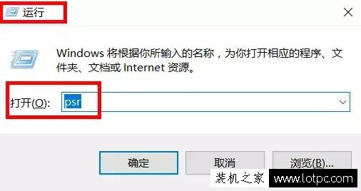 Win系統自帶神器—“問題步驟記錄器”，關鍵時刻拯救你的電腦！