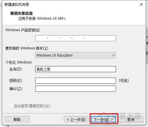 VMware虛擬機怎么安裝系統？VMware虛擬機安裝教程win10操作系統