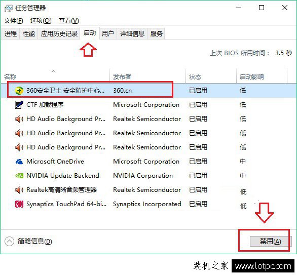 Win10系統如何讓開機啟動速度十秒內？Win10系統提升開機速度方法