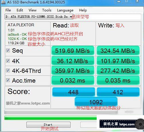 AS SSD怎么使用 AS SSD怎么看固態(tài)硬盤是否4k對(duì)齊-武林網(wǎng)