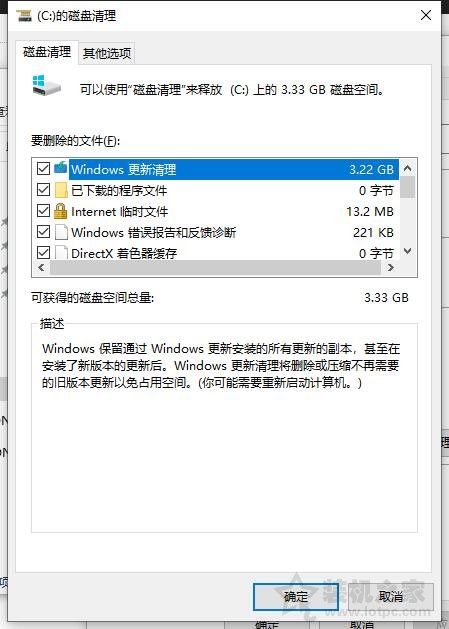 Win10系統(tǒng)提示WerFault.exe應用程序錯誤怎么辦 親測有效解決方法