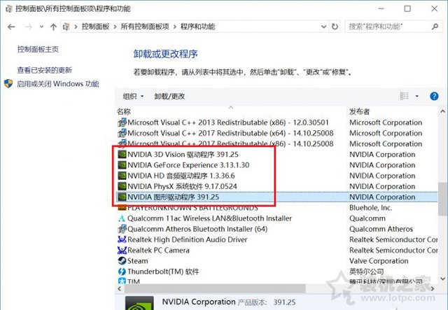 NVIDIA顯卡無法更新Windows10 1803版本的解決方法