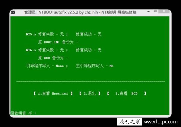 Windows系統啟動不了如何修復？Bootmgr/NTLDR is missing解決方法