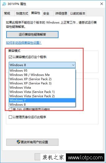 Win10應用程序停止運行怎么辦?Win10兼容性設置幫到你!