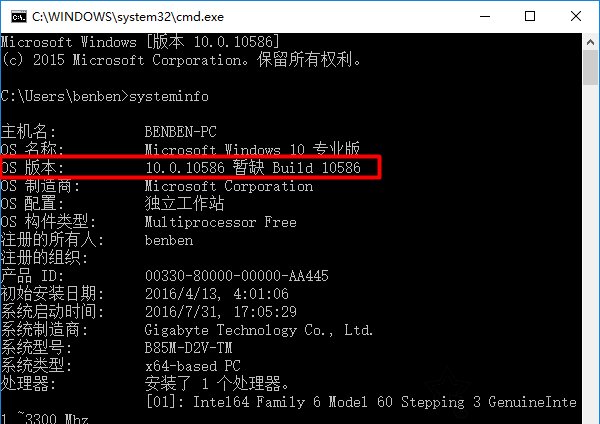 怎么看Windows10系統版本號？Win10系統查看版本號的方法