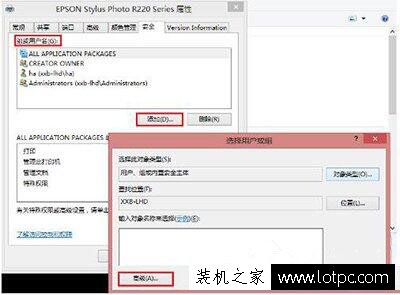 Win10系統(tǒng)下Windows無法連接到打印機，拒絕訪問的解決辦法
