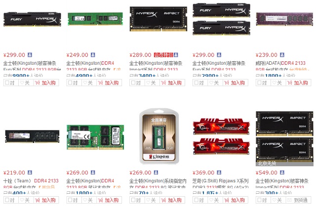 新裝機選ddr3還是ddr4內(nèi)存條？