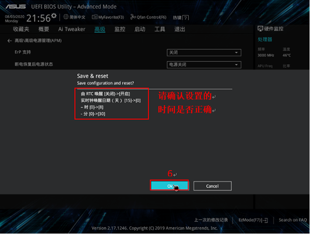 電腦定時(shí)開機(jī)關(guān)機(jī)在哪里設(shè)定？電腦如何設(shè)置定時(shí)開機(jī)和關(guān)機(jī)方法