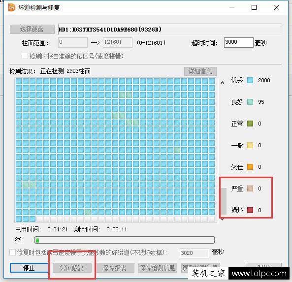 機械硬盤壞道如何修復？機械硬盤檢測壞道及修復機械硬盤壞道的方法