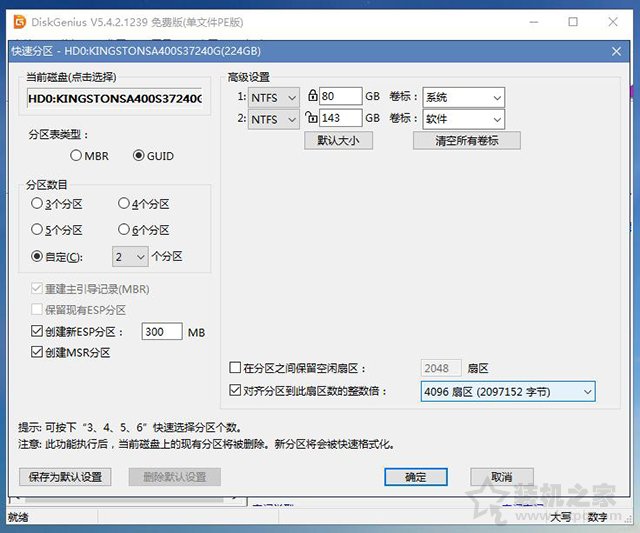 電腦系統怎么重裝win11？U盤重裝系統之微PE安裝win11系統教程