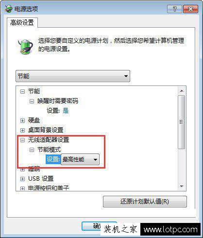 筆記本電池充電充不滿電怎么辦？筆記本電池充不滿電的修復(fù)方法