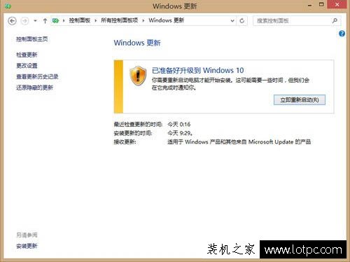Win8升級Win10系統提示錯誤代碼80240020的解決方法-武林網