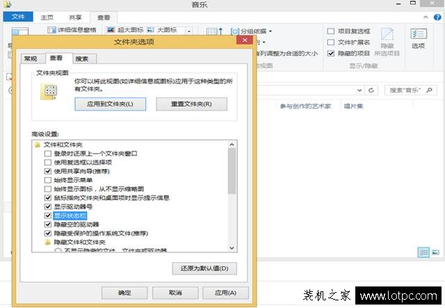 Win10如何查看隱藏文件夾和文件 Win10顯示隱藏文件夾或文件方法