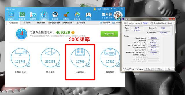 高頻內存與低頻內存性能差距大嗎？內存頻率2400和3000性能對比
