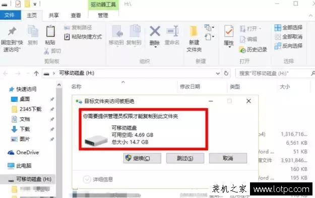 如何讓別人U盤或移動(dòng)硬盤無法復(fù)制拷貝你電腦中的資料文件