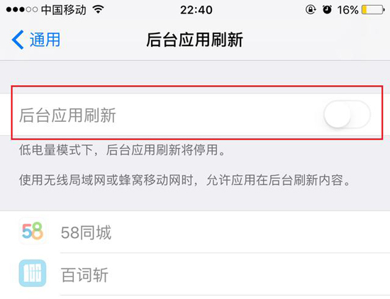 iPhone7抬手亮屏如何省電？