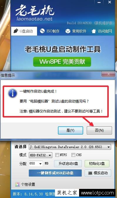 如何使用u盤安裝Win7、Win10系統 電腦重做系統圖解教程