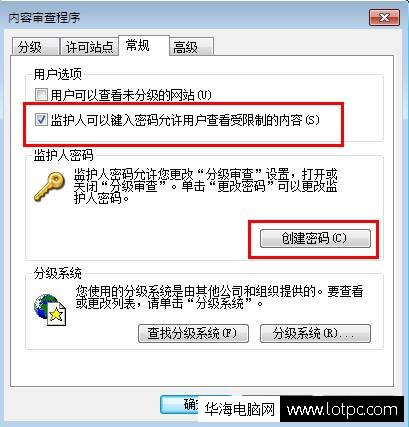 IE瀏覽器上網怎么設置密碼？