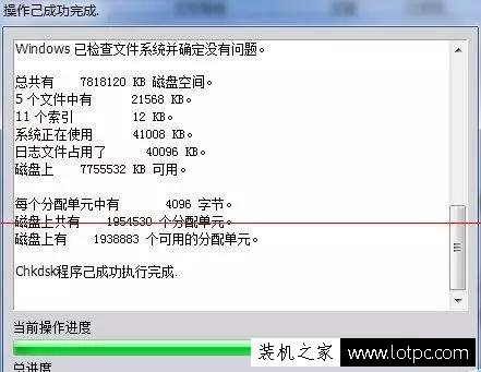 U盤文件或目錄損壞且無法讀取的修復方法