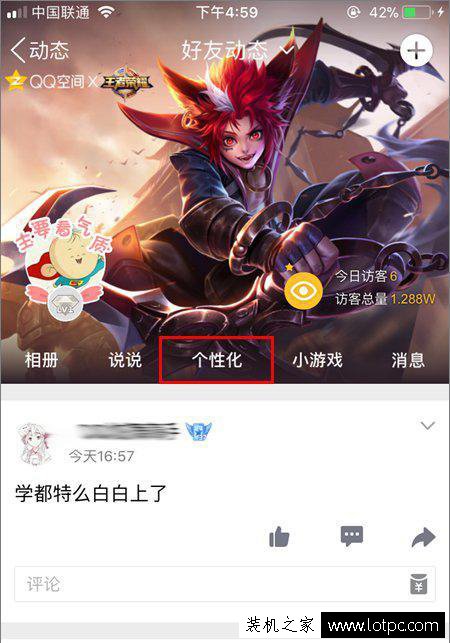 QQ空間顯示iPhone 8或者iphone X小尾巴的方法