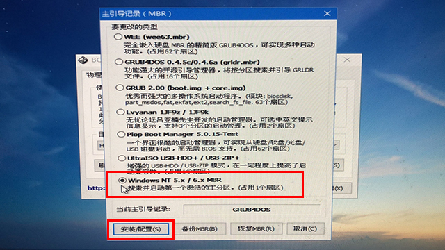 電腦開機之后黑屏只有一個光標(biāo)在左上角閃爍無法進入系統(tǒng)的解決方法