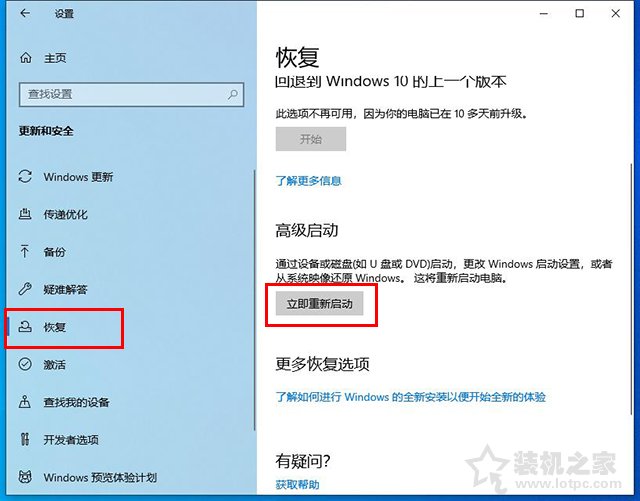 Win10安全模式怎么進？Windows10系統電腦進入安全模式的四種方法