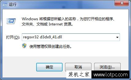 無法啟動此程序,因此計算機中丟失d3dx9-41.dll怎么解決？