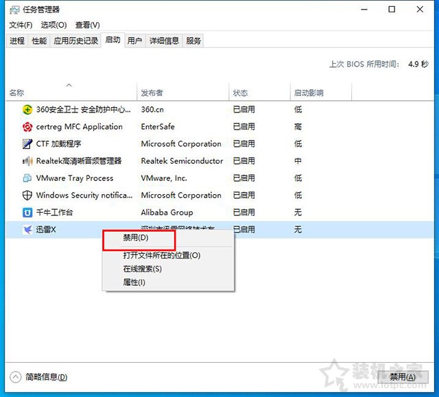 電腦開機(jī)自動(dòng)啟動(dòng)的軟件怎么關(guān)閉？一招有效提升電腦開機(jī)速度
