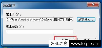實用電腦技巧：如何設置電腦關機自動清理系統臨時垃圾文件？