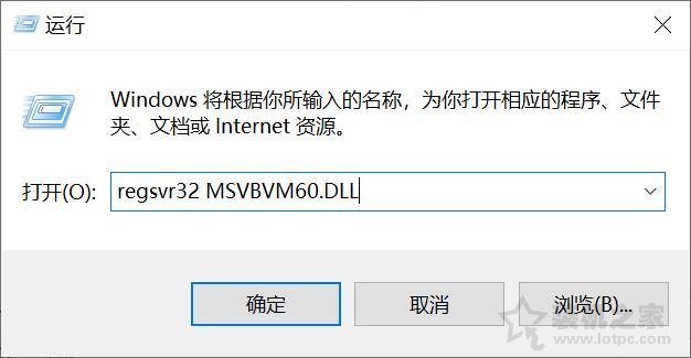 提示計算機中丟失MSVBVM60.DLL、MSVBVM50.DLL的解決方法