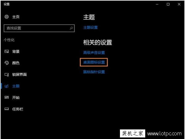 Win10如何隱藏回收站圖標(biāo)？Win10回收站圖標(biāo)怎么刪除？