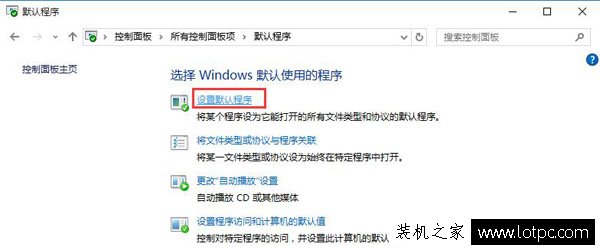 Win10系統如何將edge瀏覽器設置默認瀏覽器？
