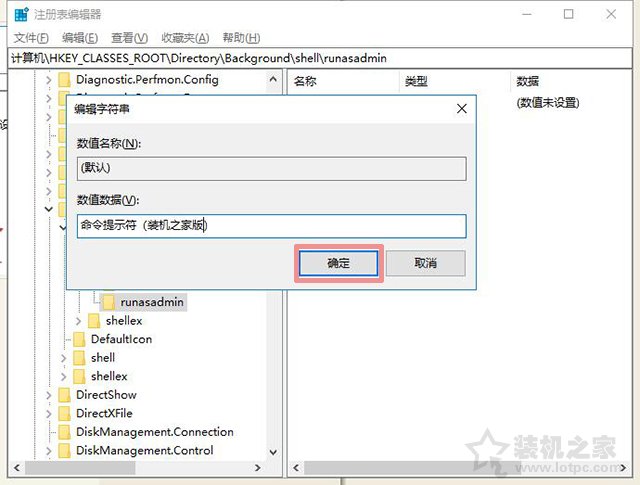 Win10系統(tǒng)在右鍵菜單中添加命令提示符的完美方法