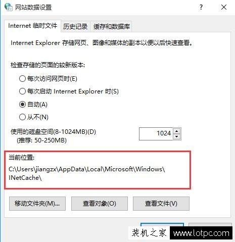 Win10瀏覽器緩存文件夾在哪 IE瀏覽器緩存文件夾查看方法教程