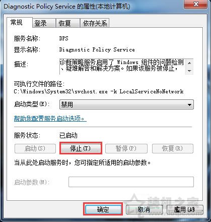 diagnostic policy service服務(wù)可以關(guān)閉嗎？具體關(guān)閉方法介紹