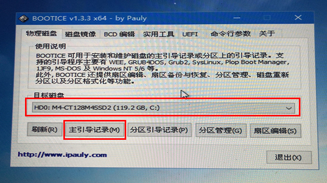 電腦開機之后黑屏只有一個光標(biāo)在左上角閃爍無法進入系統(tǒng)的解決方法