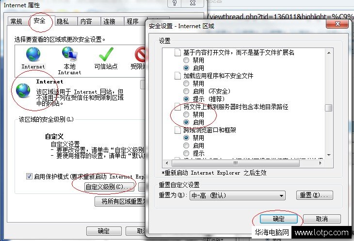 搜狗瀏覽器無(wú)法上傳附件、圖片解決方法
