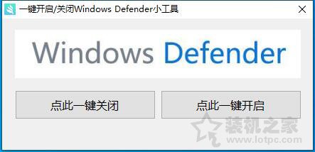 Windows Defender怎么關閉?一鍵徹底關閉Windows Defender方法