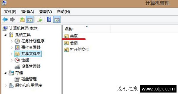 如何查看局域網(wǎng)內(nèi)誰在訪問我的共享文件夾