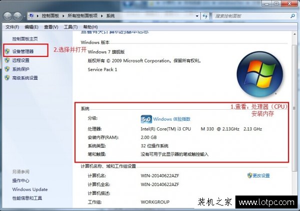 本機電腦硬件配置信息怎么看？Win7/Win10查看詳細電腦配置方法