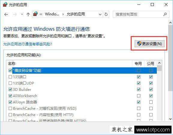Windows10系統中打開控制臺提示“管理員已阻止mmc.exe”解決方法