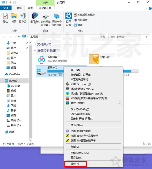 Win10玩DNF間歇性卡頓怎么辦？Win10系統(tǒng)玩DNF卡頓解決方法