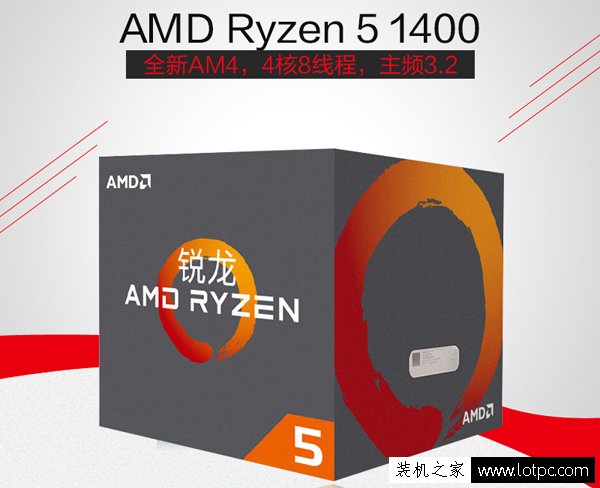 性價比之選！3500元AMD R5-1400/GTX1050游戲電腦配置推薦