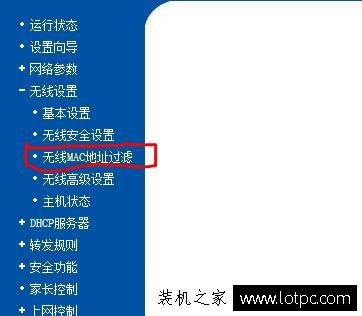 無(wú)線(xiàn)路由器怎么防止別人蹭網(wǎng)？就算有WIFI密碼也連不上！