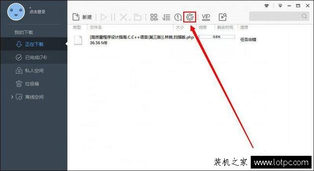 玩游戲時迅雷會彈窗怎么解決？教你如何屏蔽迅雷彈窗