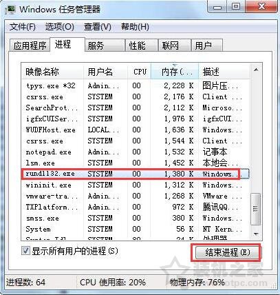 出現(xiàn)“現(xiàn)在無法停止通用卷設備,請稍候再停止該設備”的解決方法