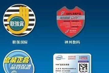 CPU代理商標(biāo)簽